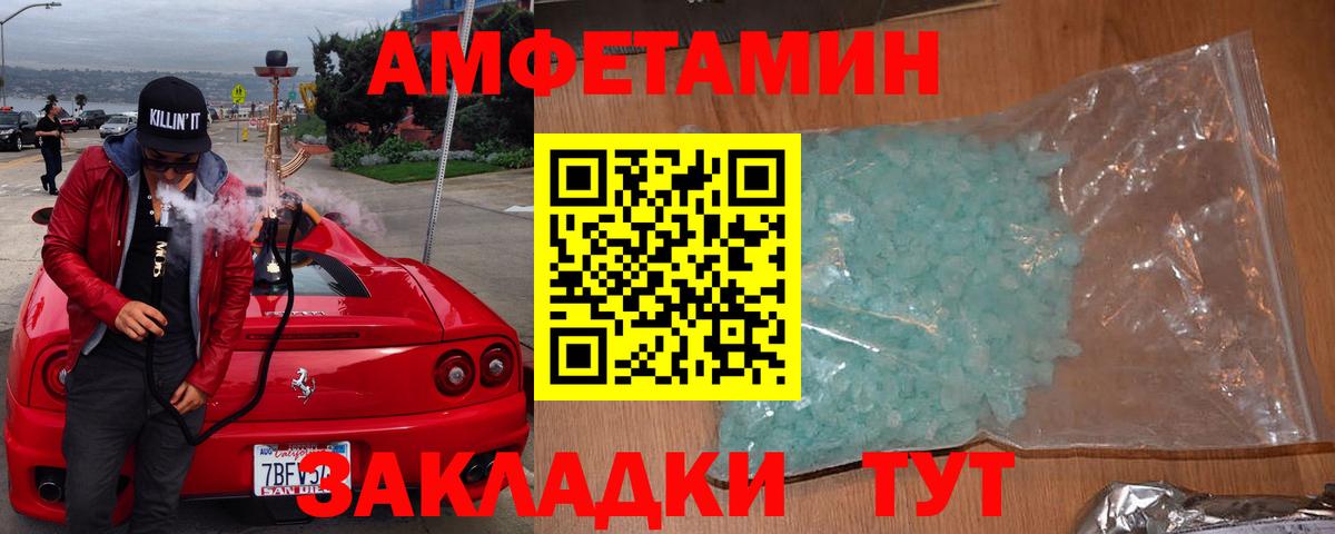 Зеленогорск  АМФЕТАМИН Розовый  АМФЕТАМИН  гидра   Вход с VPN 