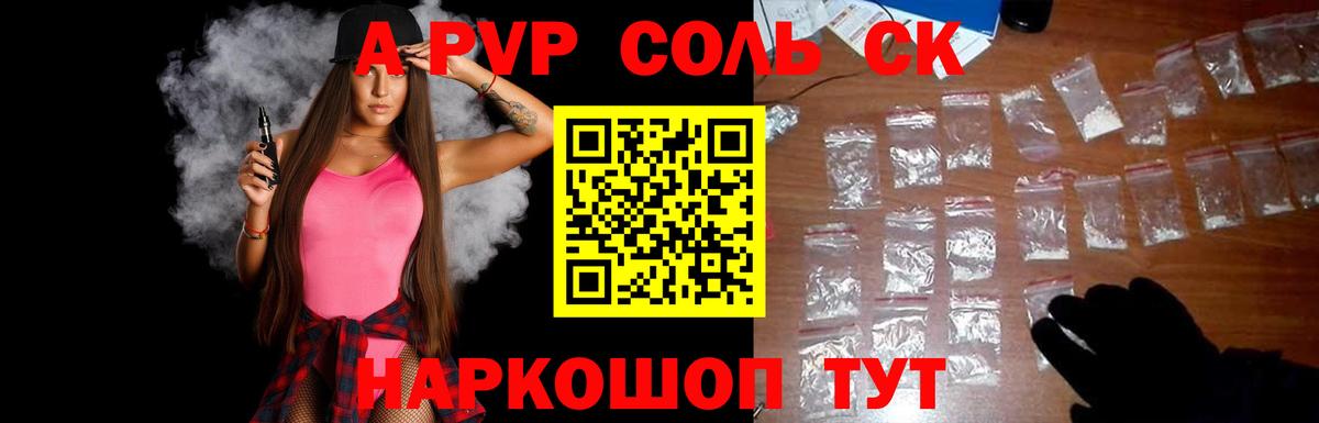 купить  цена  А ПВП кристаллы  A-PVP Соль  Alfa_PVP мука  Вход с VPN  Зеленогорск 