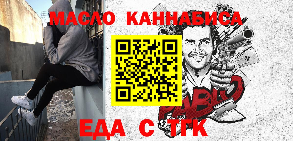 Cannafood марихуана Зеленогорск