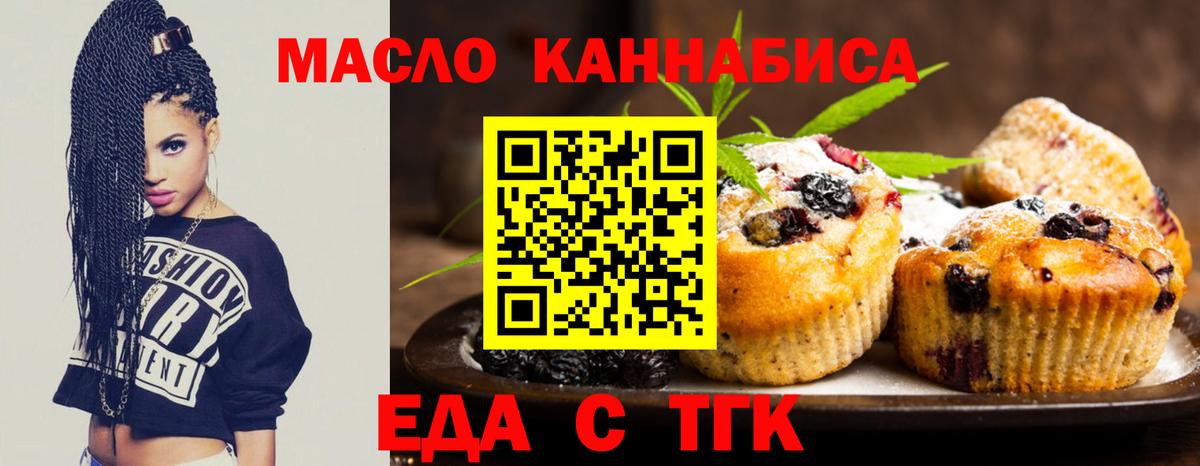 Зеленогорск  Canna-Cookies конопля  Вход с VPN 