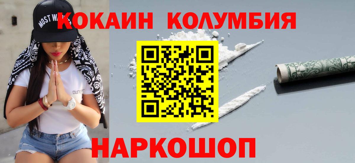 COCAIN VHQ Зеленогорск