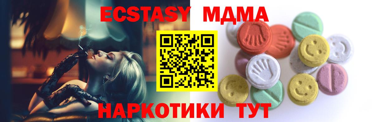 ЭКСТАЗИ  Вход с VPN  Экстази Дубай  Зеленогорск  ЭКСТАЗИ 300 mg 