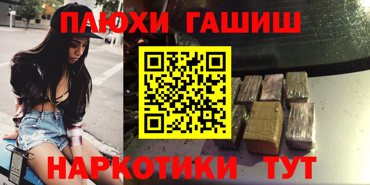 Зеленогорск  ГАШИШ Cannabis  Вход с VPN  ГАШ Ice-O-Lator 