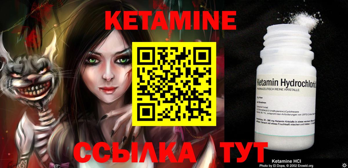 Кетамин ketamine Зеленогорск