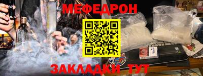 мефедрон Гусиноозёрск