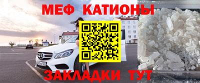 мефедрон Гусиноозёрск