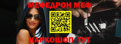 мефедрон Гусиноозёрск
