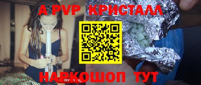 apvp Гусь-Хрустальный