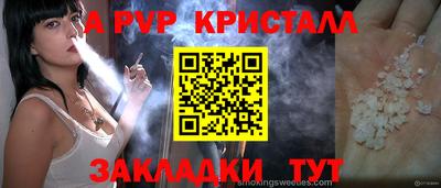 apvp Гусь-Хрустальный