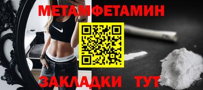 мефедрон Гусиноозёрск