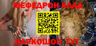мефедрон Гусиноозёрск