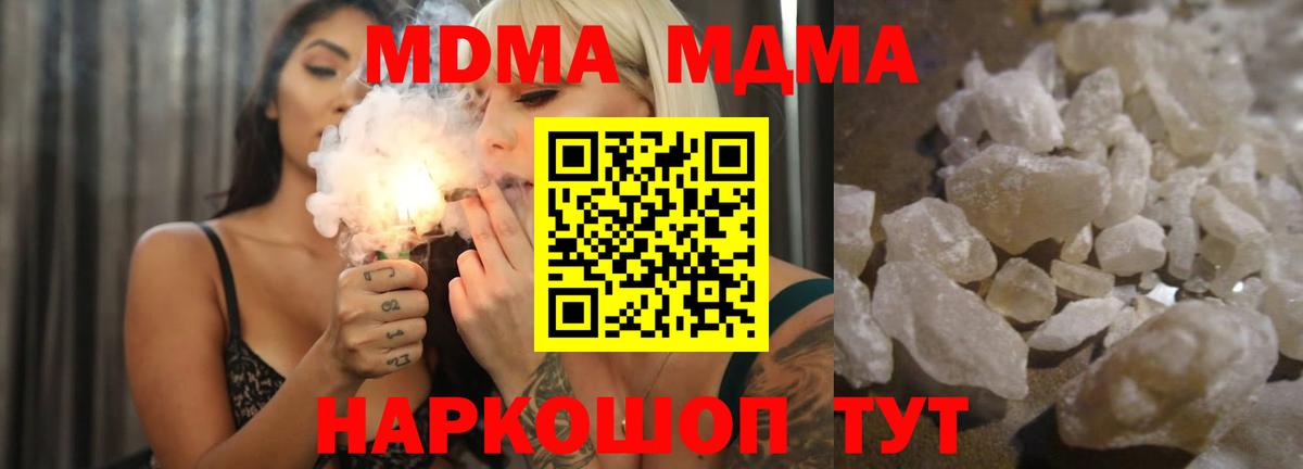 МДМА Molly Зеленогорск