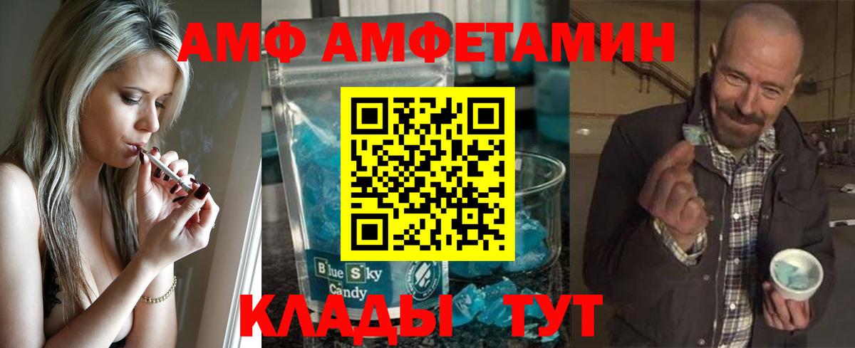 Метамфетамин кристалл Зеленогорск