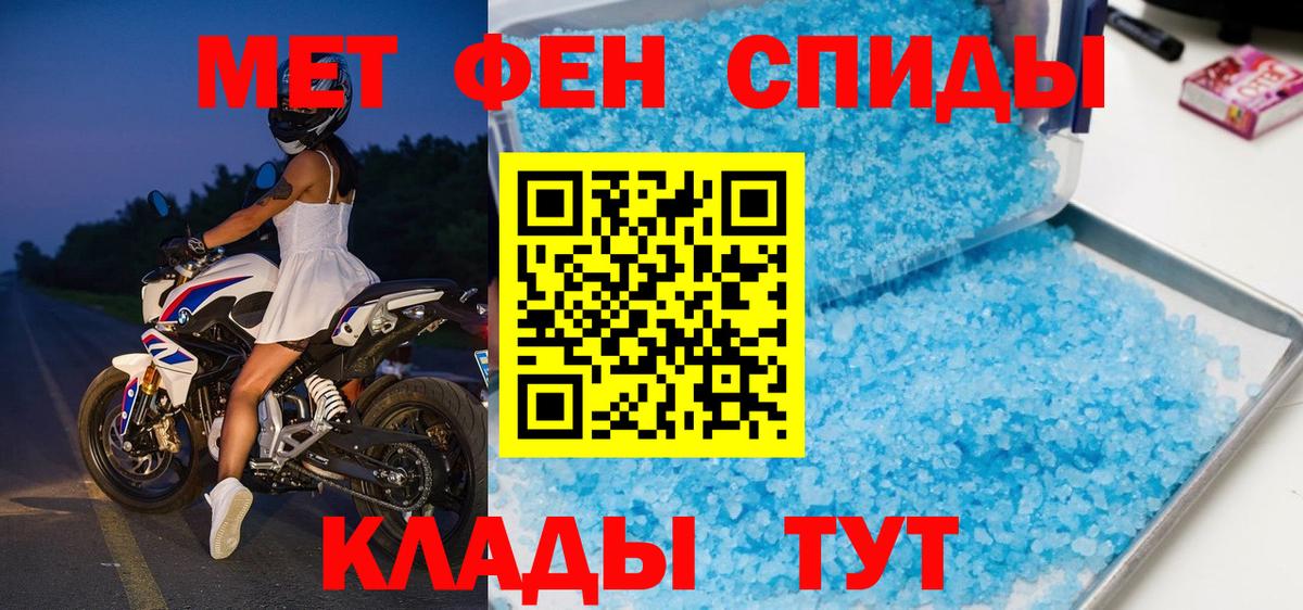 Метамфетамин мет  Метамфетамин мет  МЕТАМФЕТАМИН  Зеленогорск  Вход с VPN 