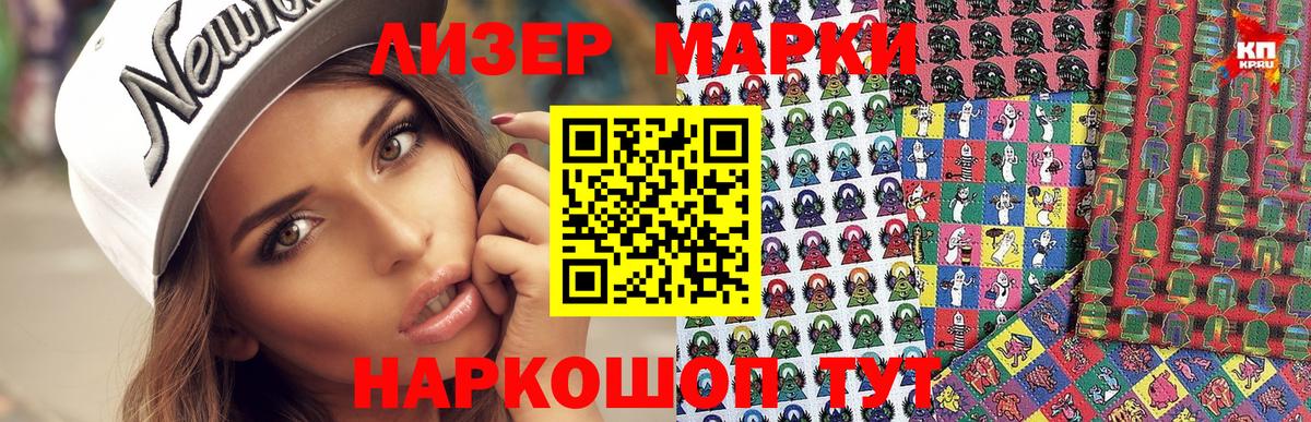 Наркотические марки 1,5мг  Вход с VPN  Зеленогорск  Наркотические марки 1,5мг 